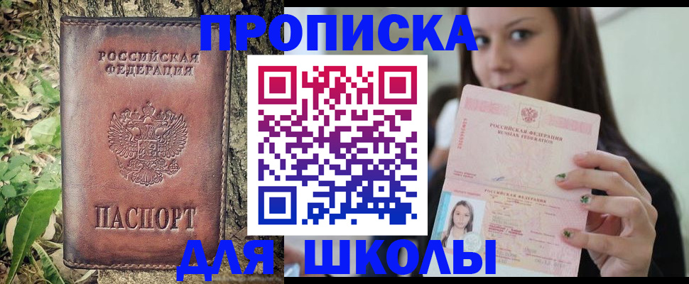 временная прописка в Татарстане