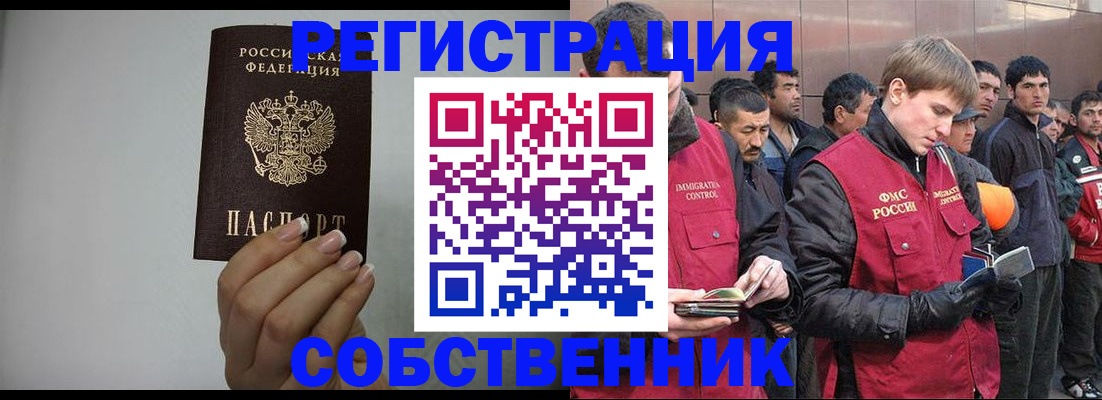 купить прописку в Татарстане