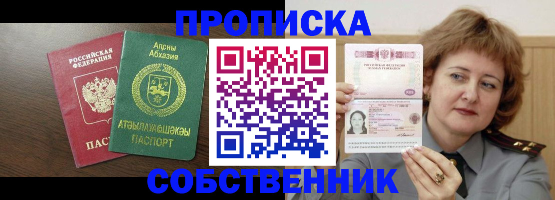 временная регистрация гарантия в Татарстане