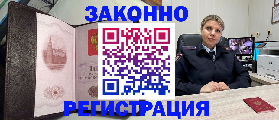 купить прописку в Татарстане