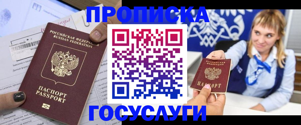 прописка ребенка в Татарстане