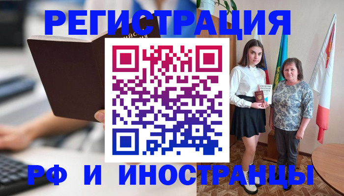 прописка для работы в Татарстане